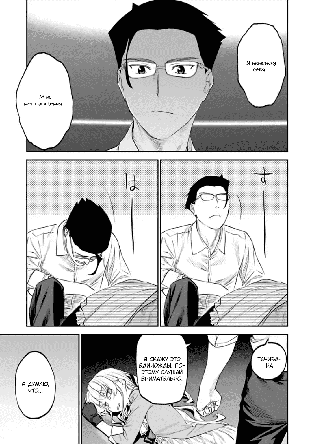 Манга Фантастический мир с обращённым в красавицу мужчиной и… - Глава 66 Страница 5