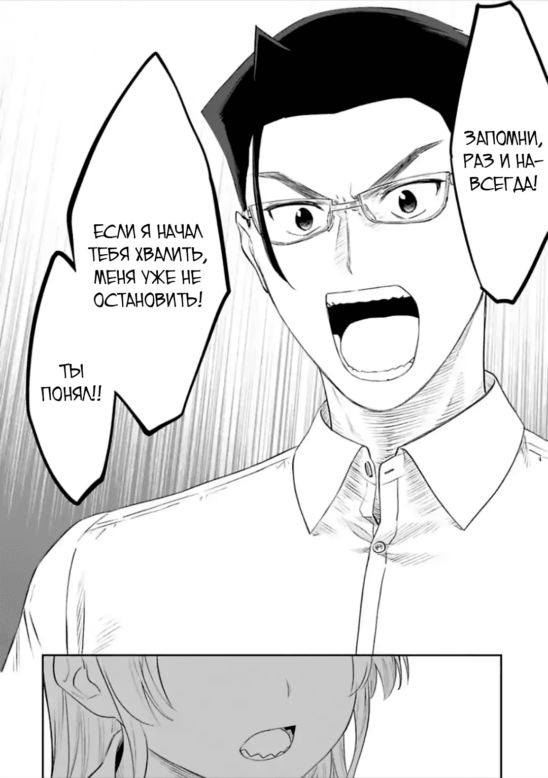 Манга Фантастический мир с обращённым в красавицу мужчиной и… - Глава 66 Страница 9