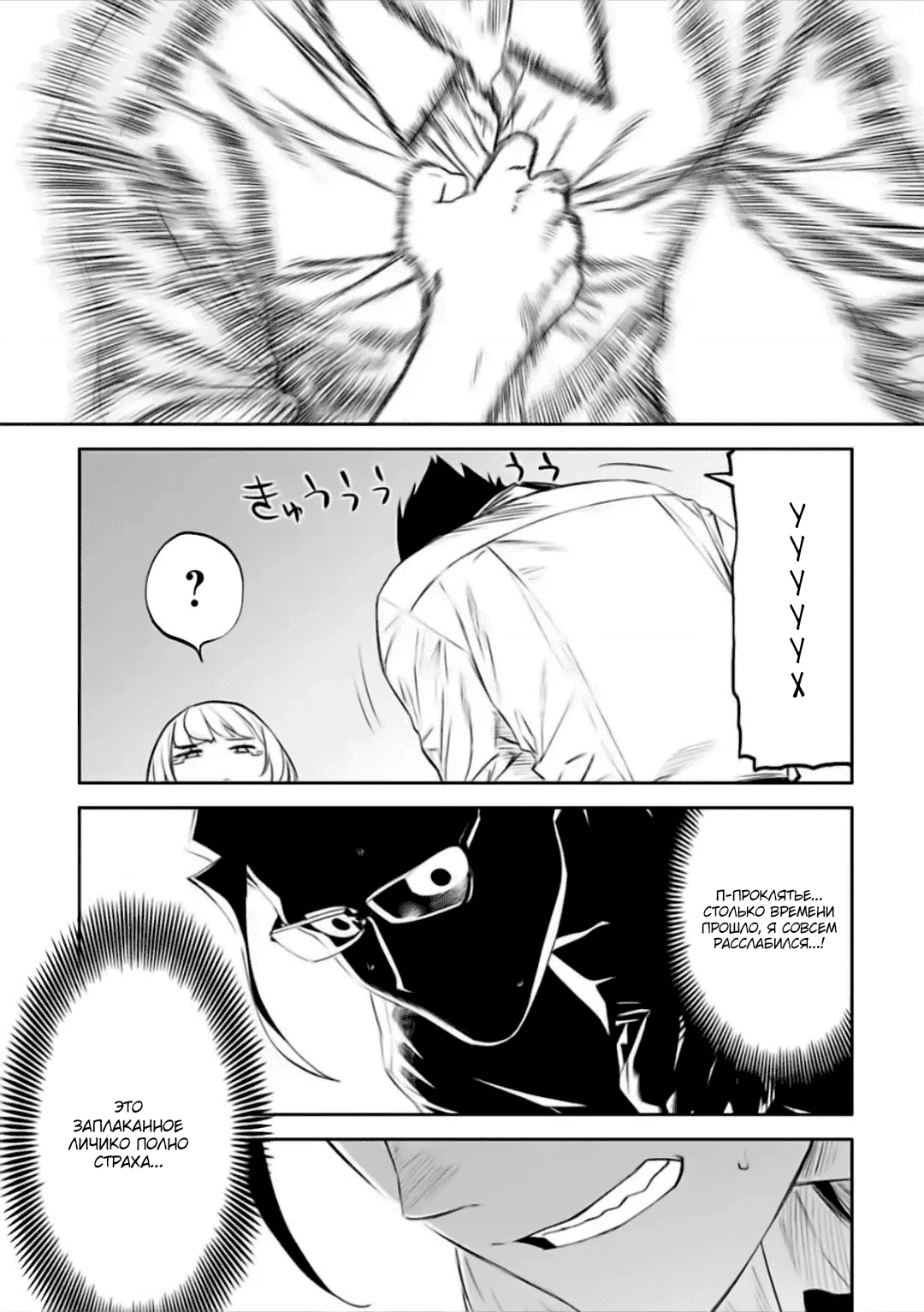 Манга Фантастический мир с обращённым в красавицу мужчиной и… - Глава 66 Страница 3