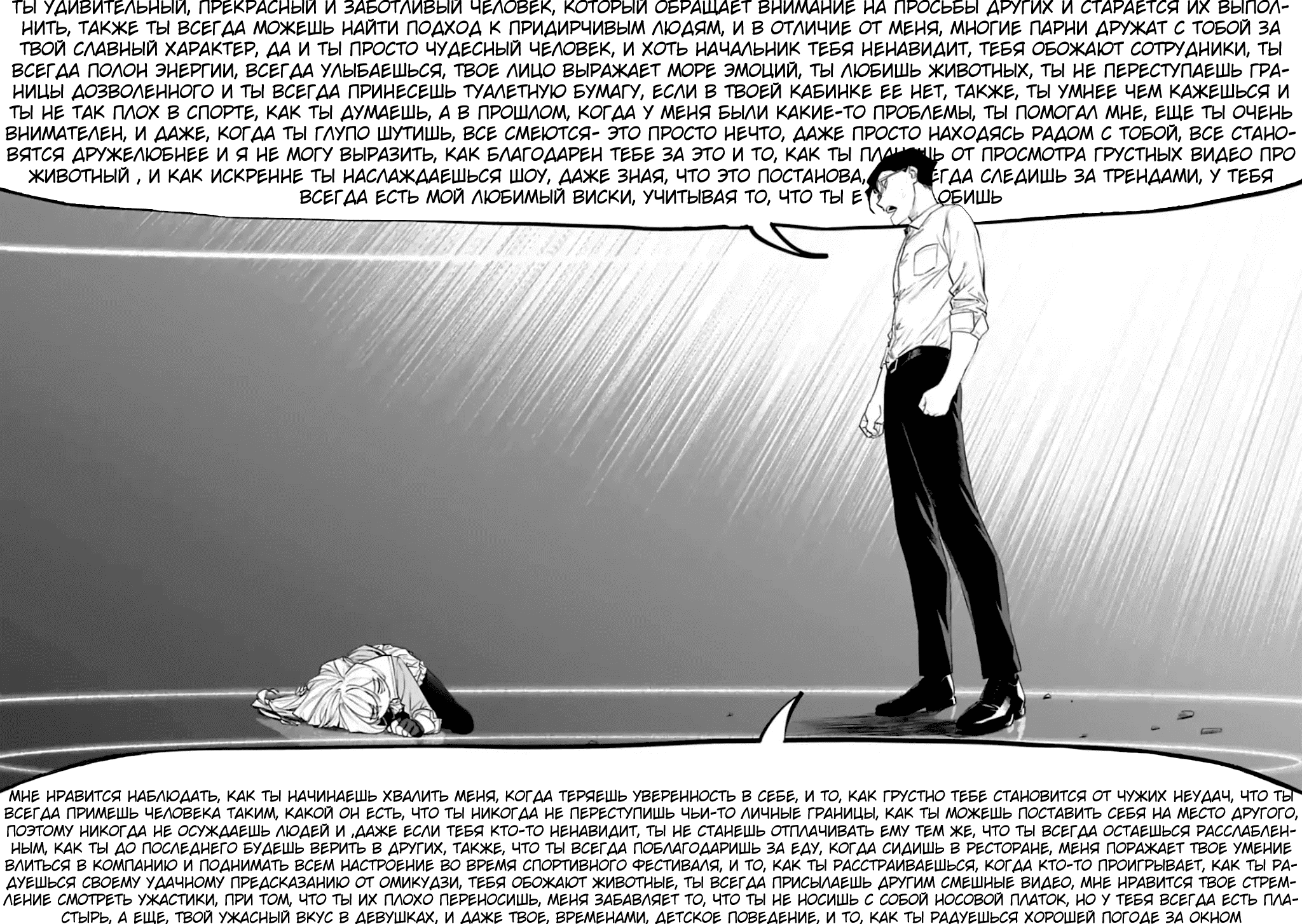 Манга Фантастический мир с обращённым в красавицу мужчиной и… - Глава 66 Страница 6