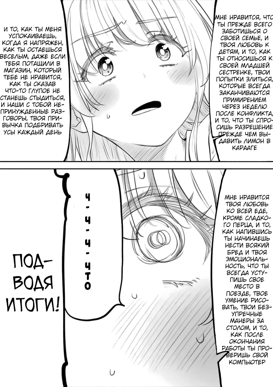 Манга Фантастический мир с обращённым в красавицу мужчиной и… - Глава 66 Страница 7