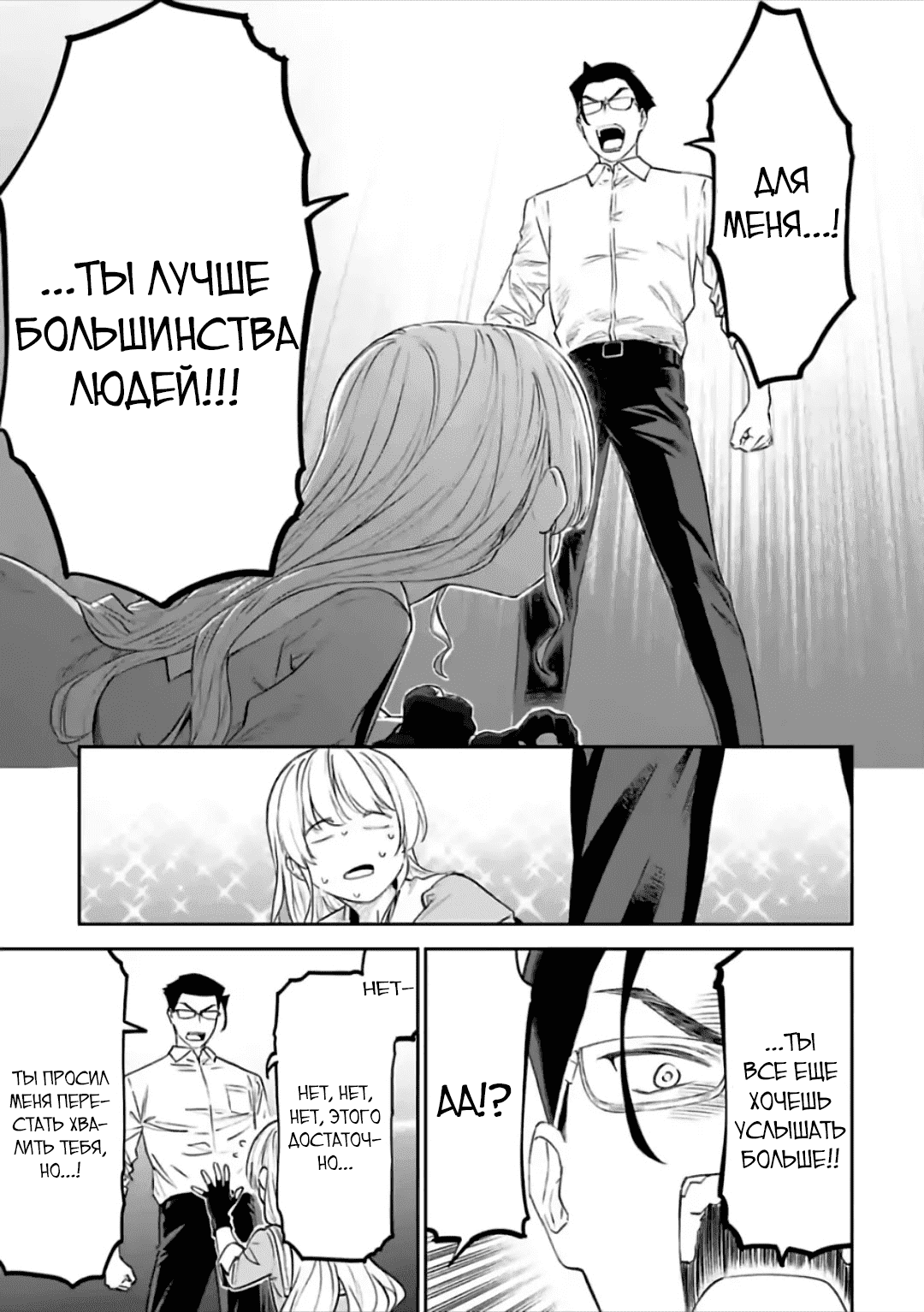 Манга Фантастический мир с обращённым в красавицу мужчиной и… - Глава 66 Страница 8