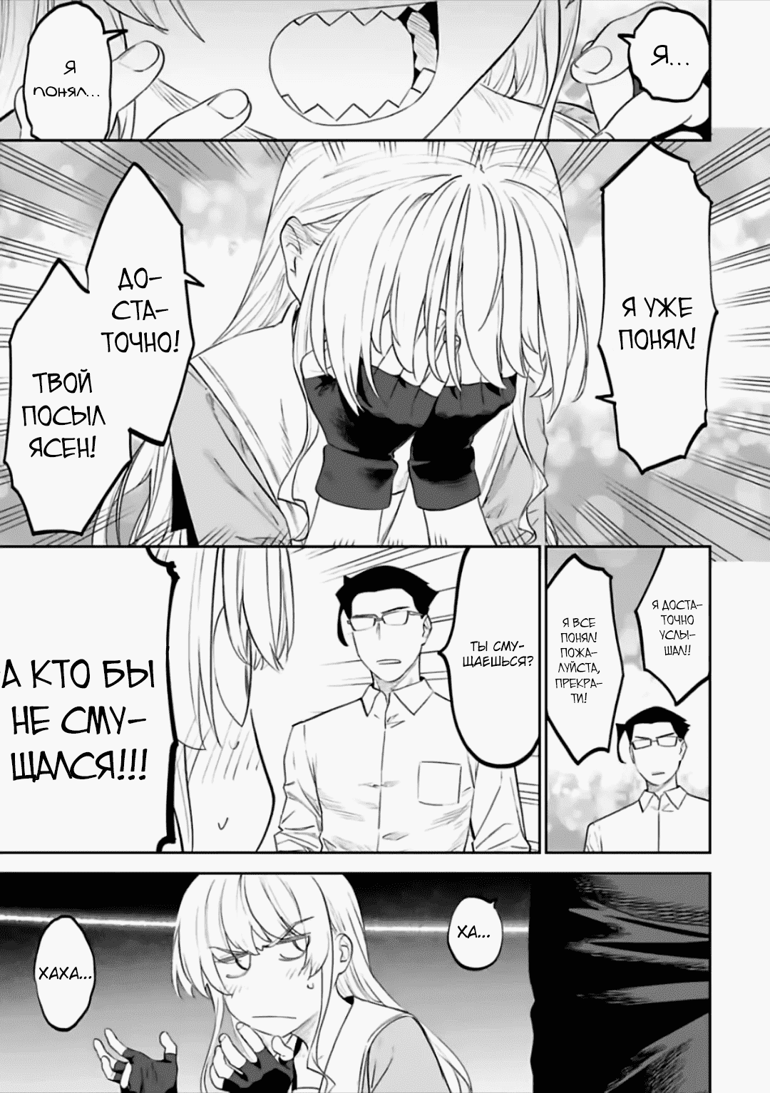 Манга Фантастический мир с обращённым в красавицу мужчиной и… - Глава 66 Страница 10