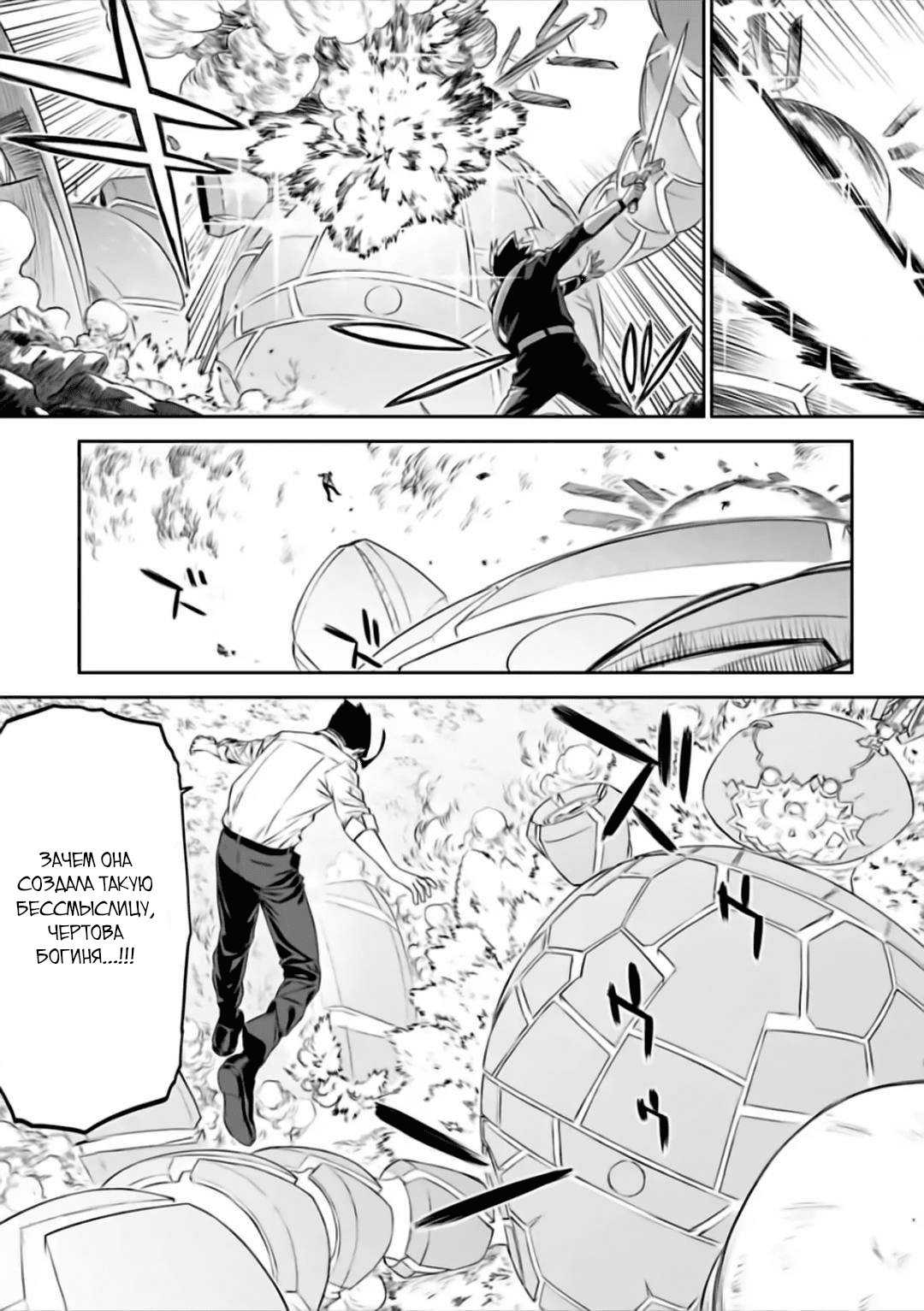 Манга Фантастический мир с обращённым в красавицу мужчиной и… - Глава 65 Страница 11