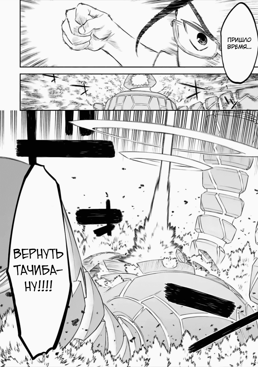 Манга Фантастический мир с обращённым в красавицу мужчиной и… - Глава 65 Страница 12