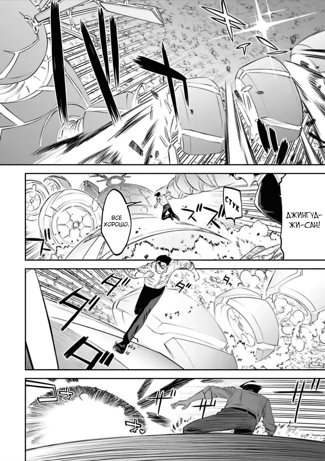 Манга Фантастический мир с обращённым в красавицу мужчиной и… - Глава 65 Страница 10