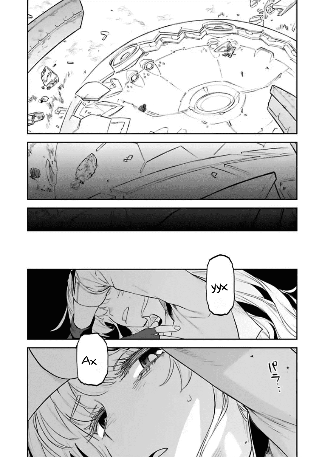 Манга Фантастический мир с обращённым в красавицу мужчиной и… - Глава 65 Страница 13