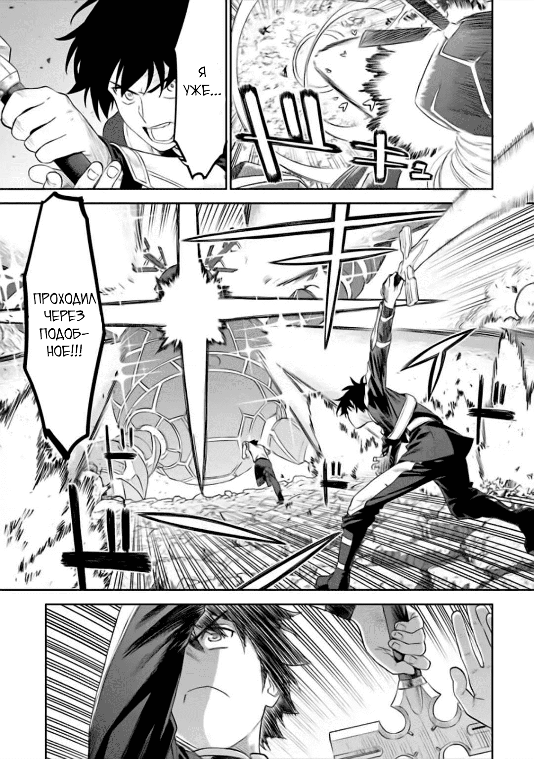 Манга Фантастический мир с обращённым в красавицу мужчиной и… - Глава 65 Страница 9