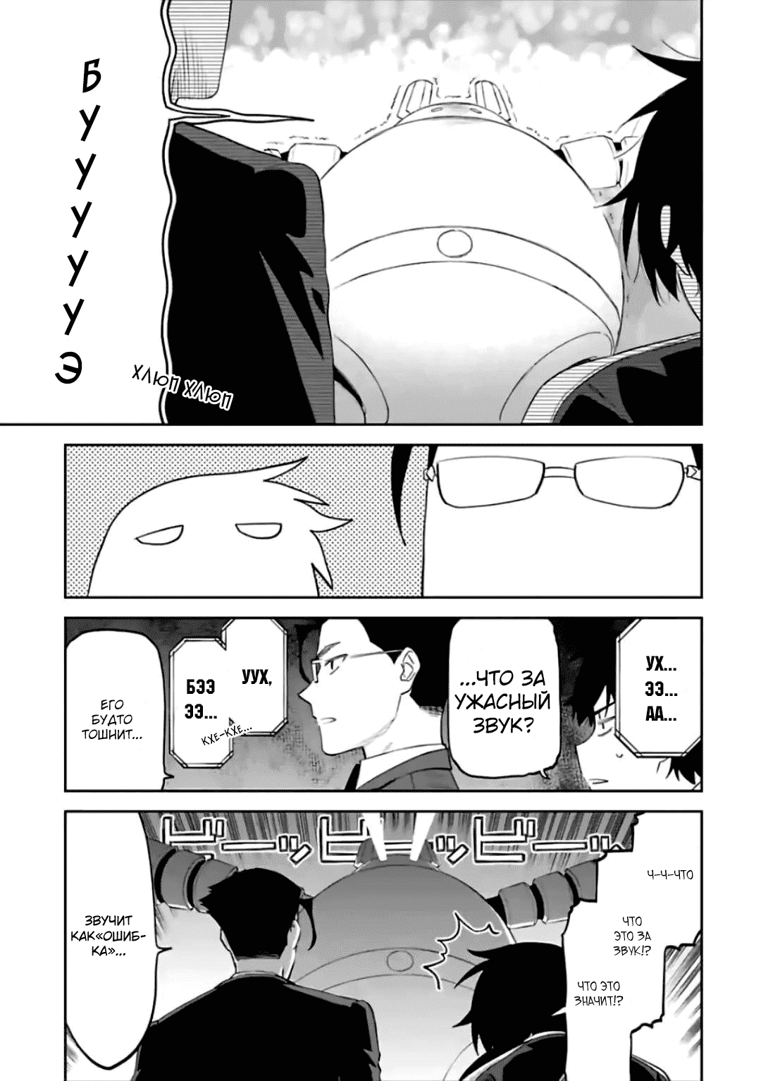 Манга Фантастический мир с обращённым в красавицу мужчиной и… - Глава 65 Страница 3