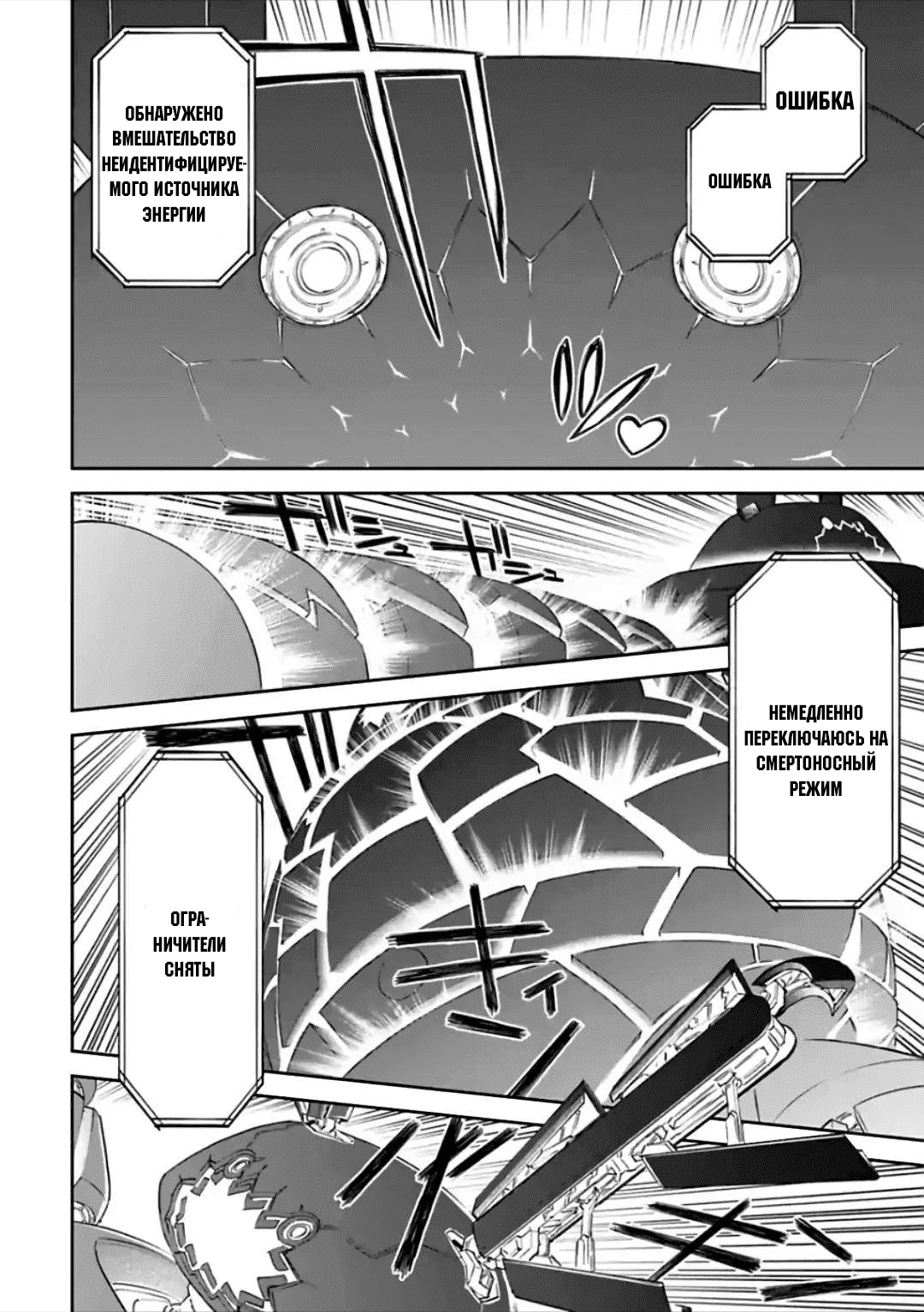 Манга Фантастический мир с обращённым в красавицу мужчиной и… - Глава 65 Страница 4