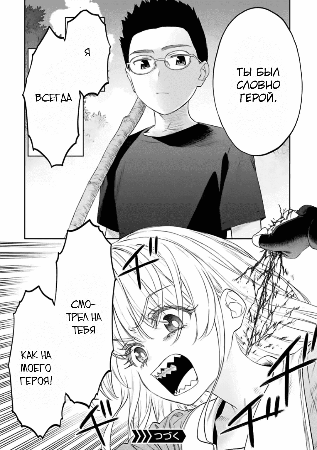 Манга Фантастический мир с обращённым в красавицу мужчиной и… - Глава 64 Страница 14