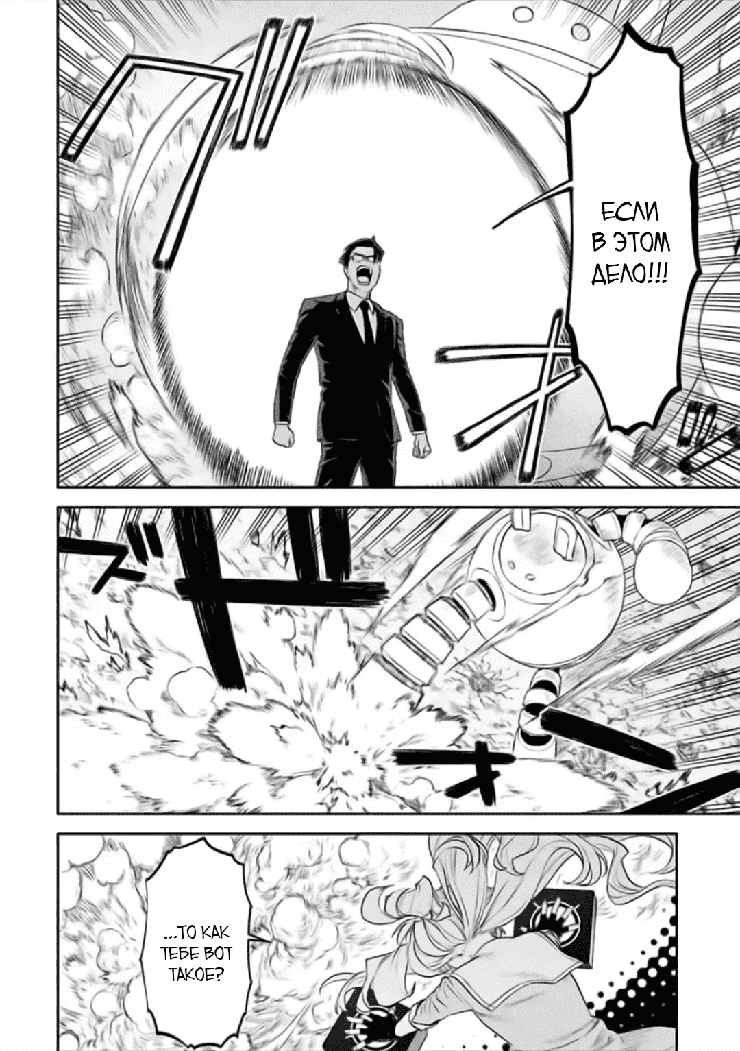 Манга Фантастический мир с обращённым в красавицу мужчиной и… - Глава 64 Страница 4