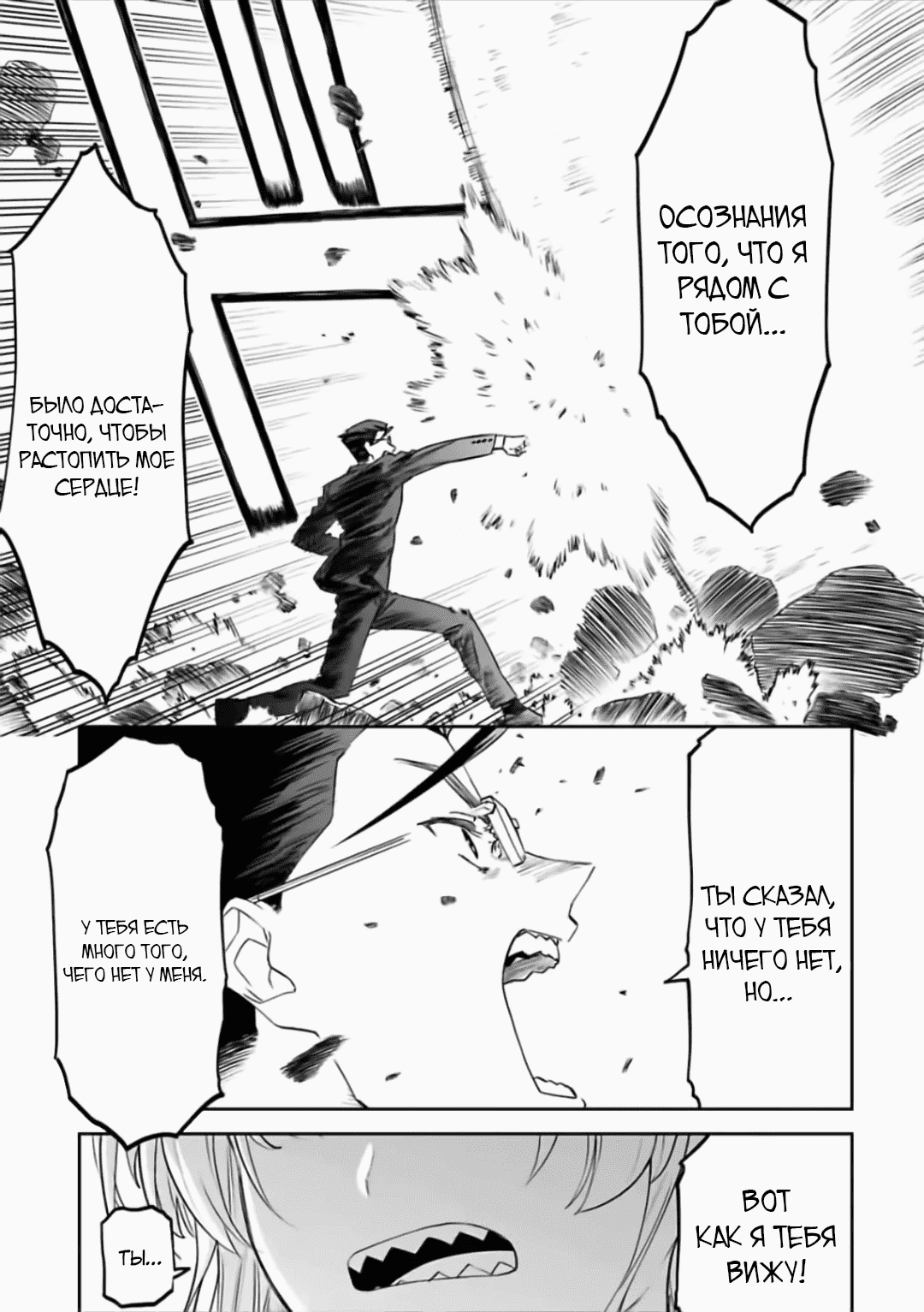 Манга Фантастический мир с обращённым в красавицу мужчиной и… - Глава 64 Страница 9