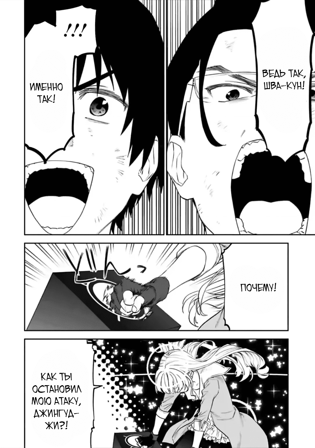 Манга Фантастический мир с обращённым в красавицу мужчиной и… - Глава 64 Страница 6