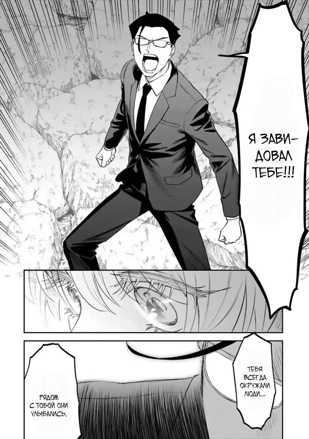 Манга Фантастический мир с обращённым в красавицу мужчиной и… - Глава 64 Страница 8