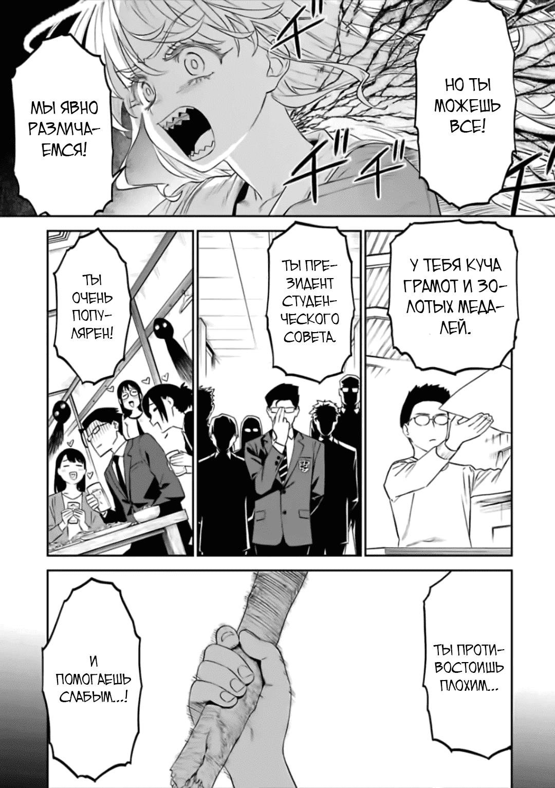 Манга Фантастический мир с обращённым в красавицу мужчиной и… - Глава 64 Страница 11