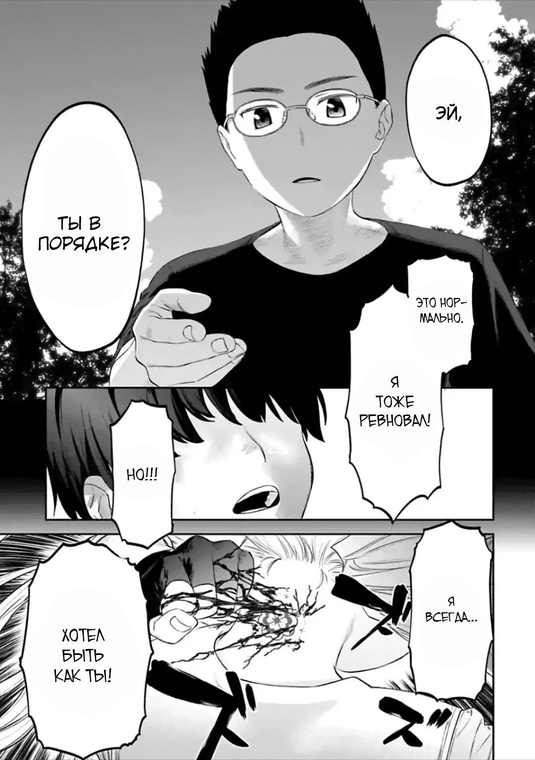 Манга Фантастический мир с обращённым в красавицу мужчиной и… - Глава 64 Страница 13