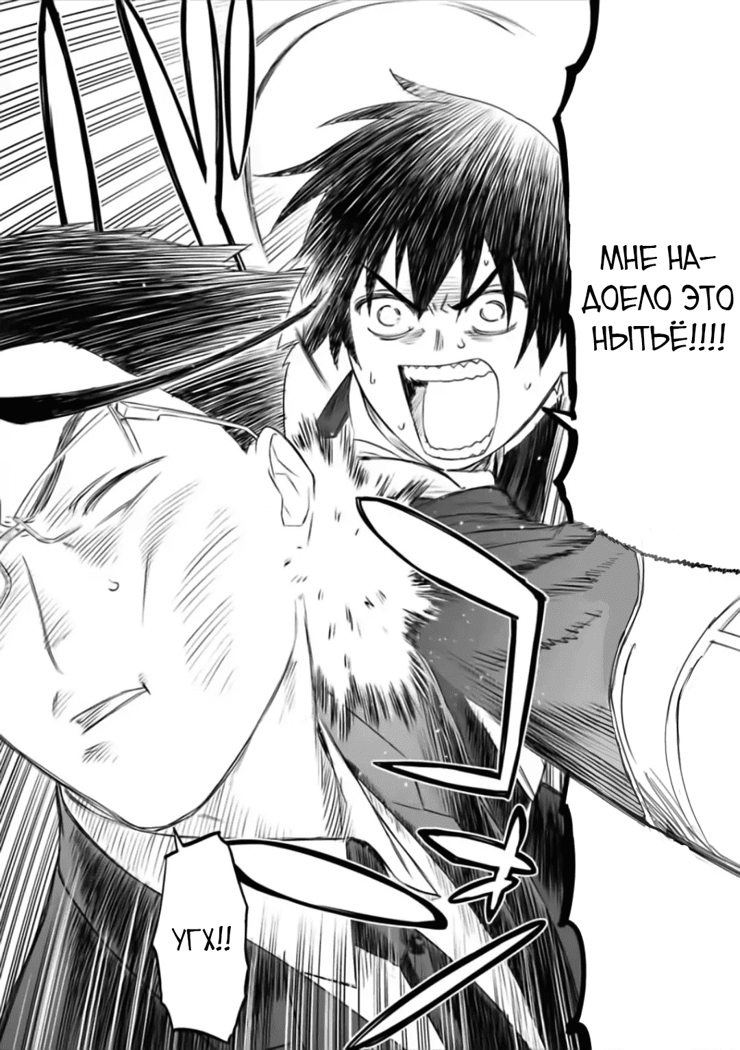 Манга Фантастический мир с обращённым в красавицу мужчиной и… - Глава 63 Страница 10