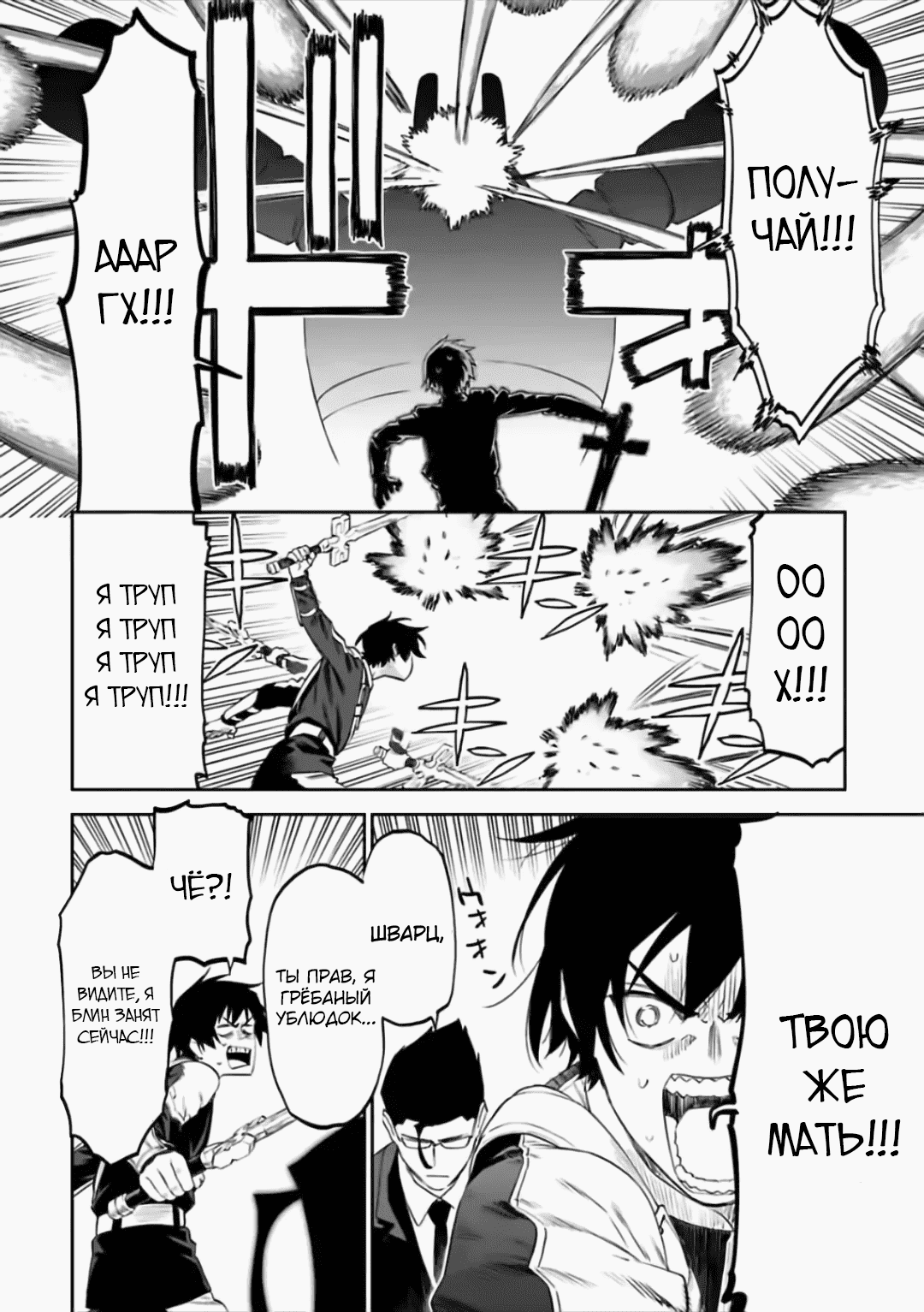 Манга Фантастический мир с обращённым в красавицу мужчиной и… - Глава 63 Страница 4