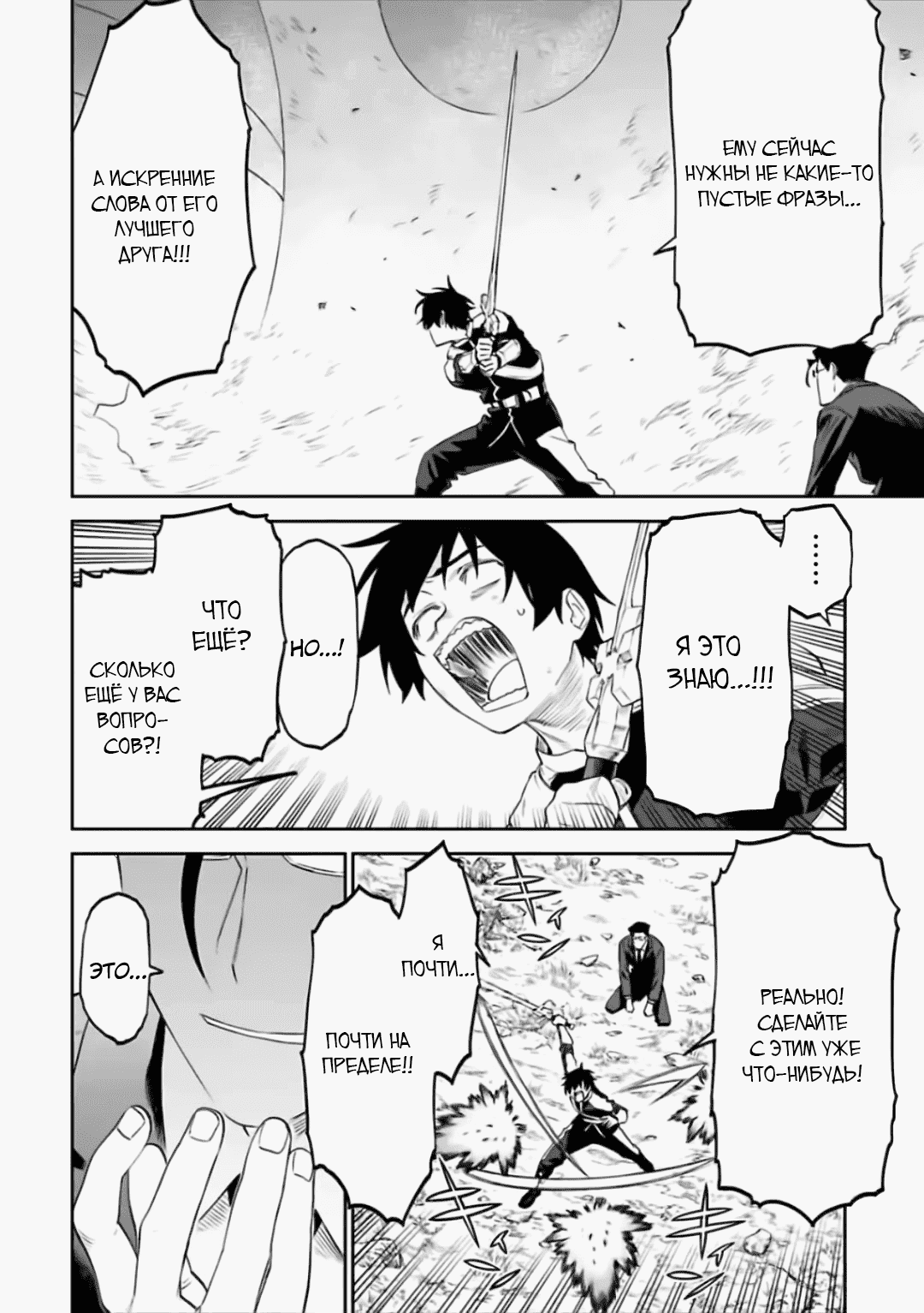 Манга Фантастический мир с обращённым в красавицу мужчиной и… - Глава 63 Страница 8