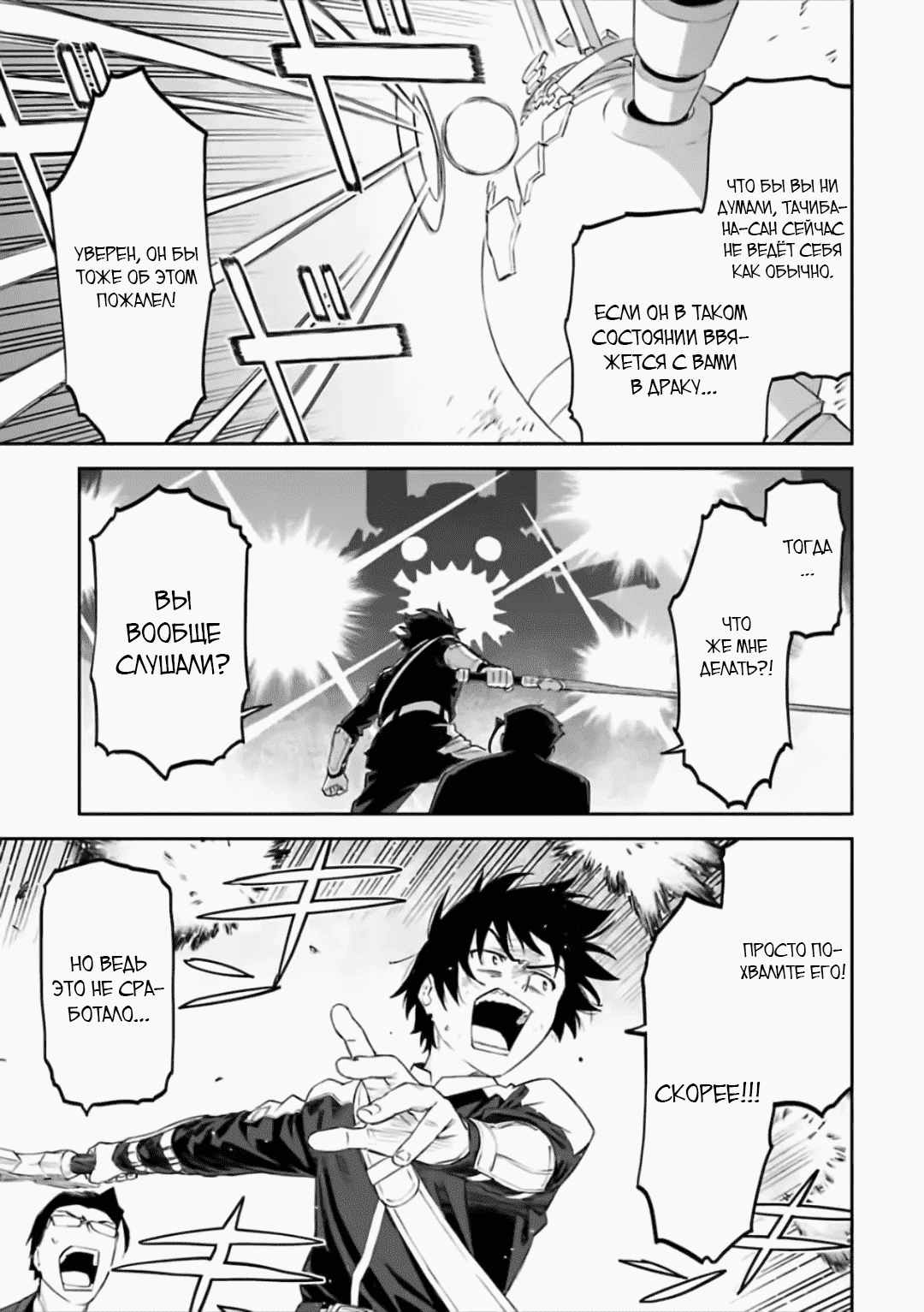 Манга Фантастический мир с обращённым в красавицу мужчиной и… - Глава 63 Страница 7