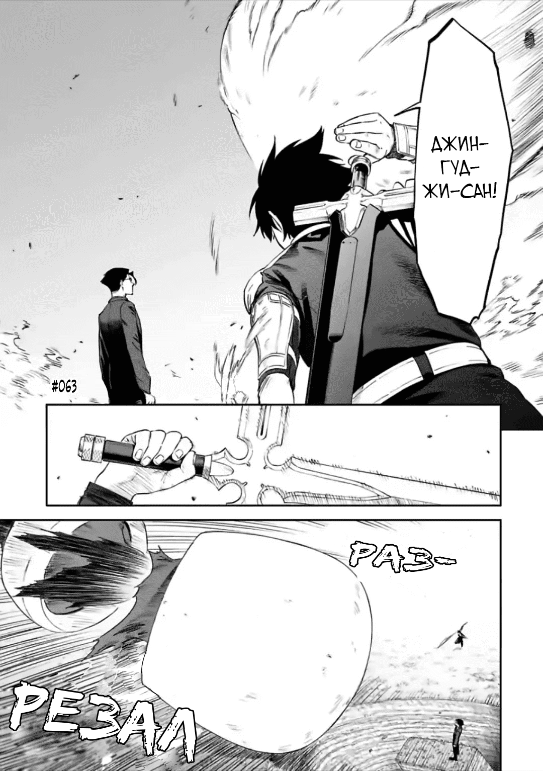 Манга Фантастический мир с обращённым в красавицу мужчиной и… - Глава 63 Страница 1