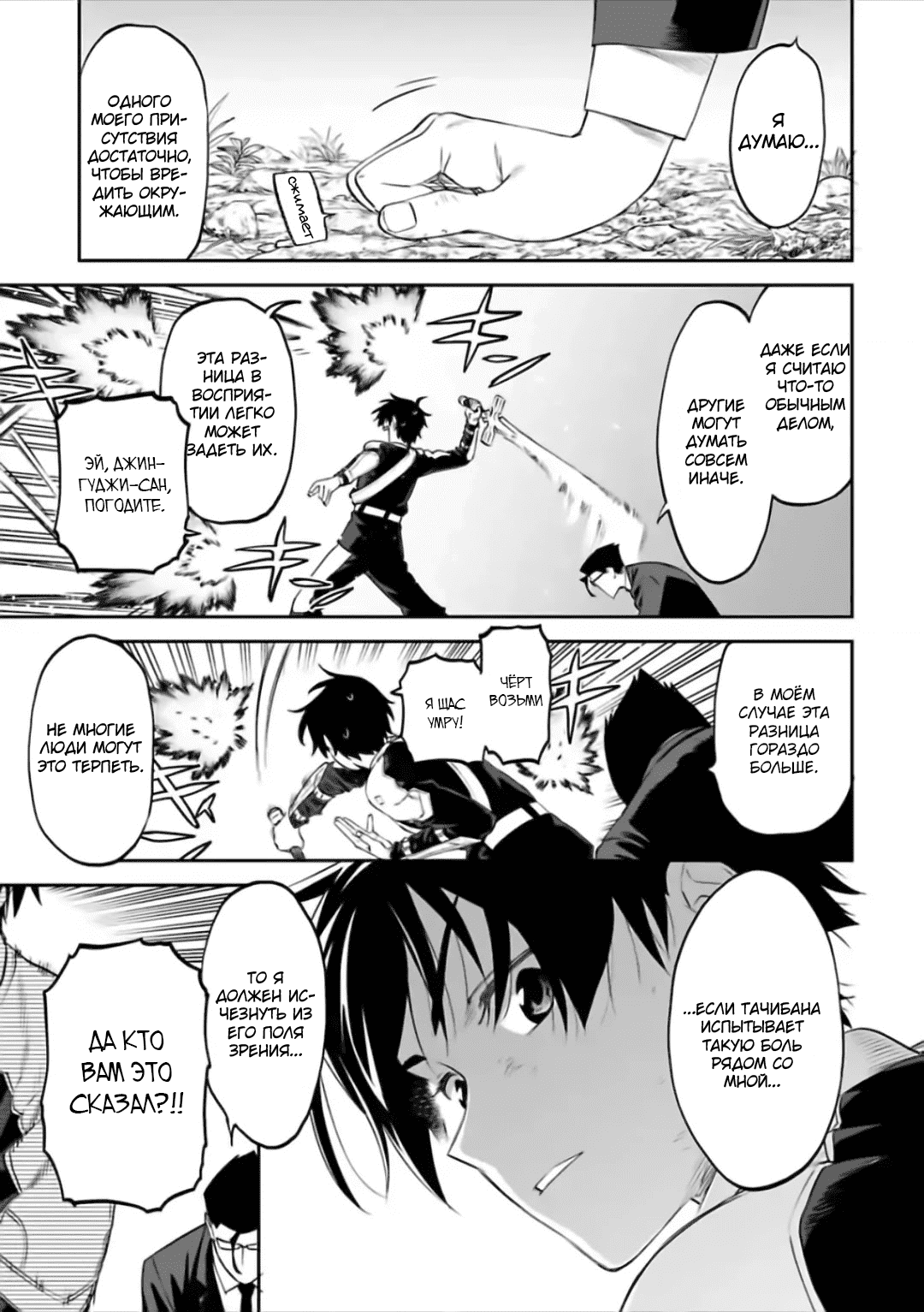 Манга Фантастический мир с обращённым в красавицу мужчиной и… - Глава 63 Страница 5