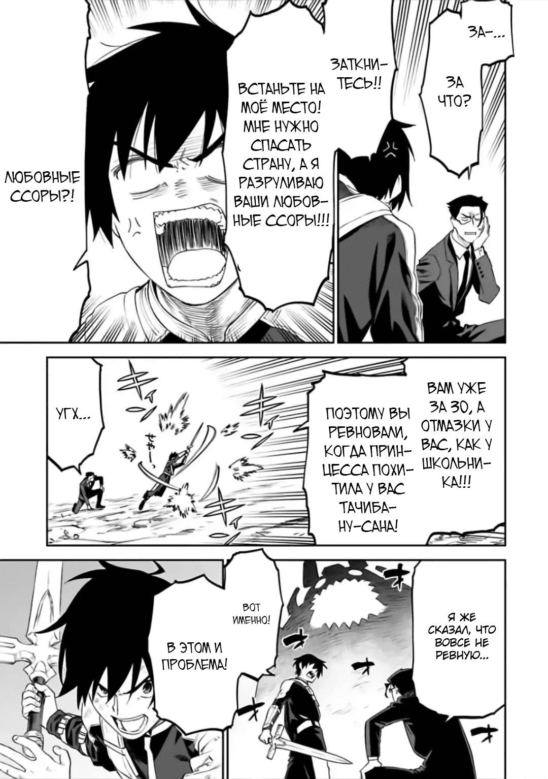 Манга Фантастический мир с обращённым в красавицу мужчиной и… - Глава 63 Страница 11