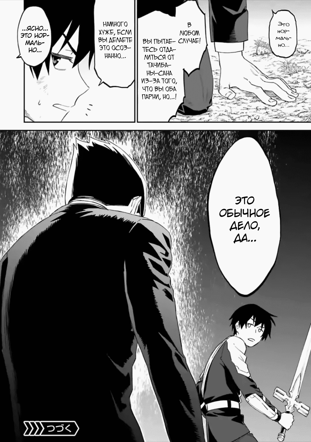 Манга Фантастический мир с обращённым в красавицу мужчиной и… - Глава 63 Страница 14