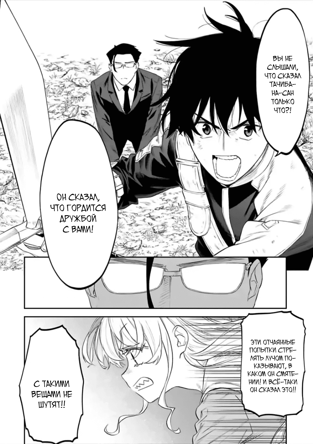 Манга Фантастический мир с обращённым в красавицу мужчиной и… - Глава 63 Страница 6