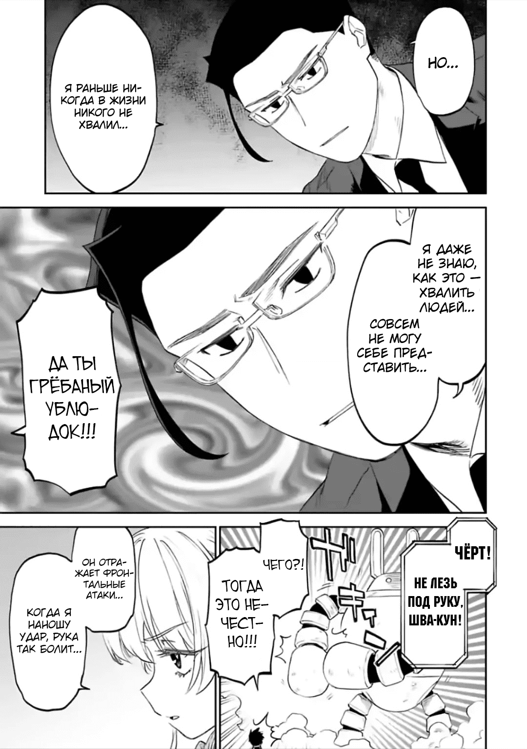 Манга Фантастический мир с обращённым в красавицу мужчиной и… - Глава 63 Страница 3