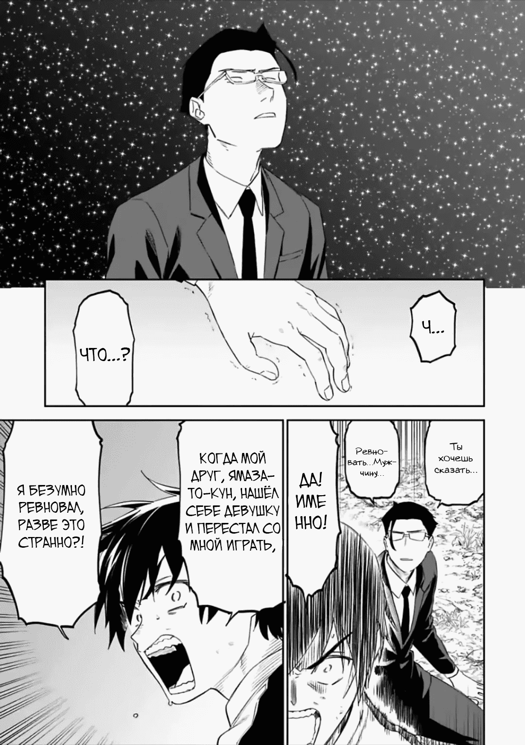 Манга Фантастический мир с обращённым в красавицу мужчиной и… - Глава 63 Страница 13