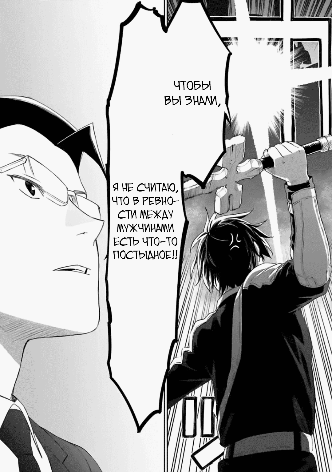 Манга Фантастический мир с обращённым в красавицу мужчиной и… - Глава 63 Страница 12