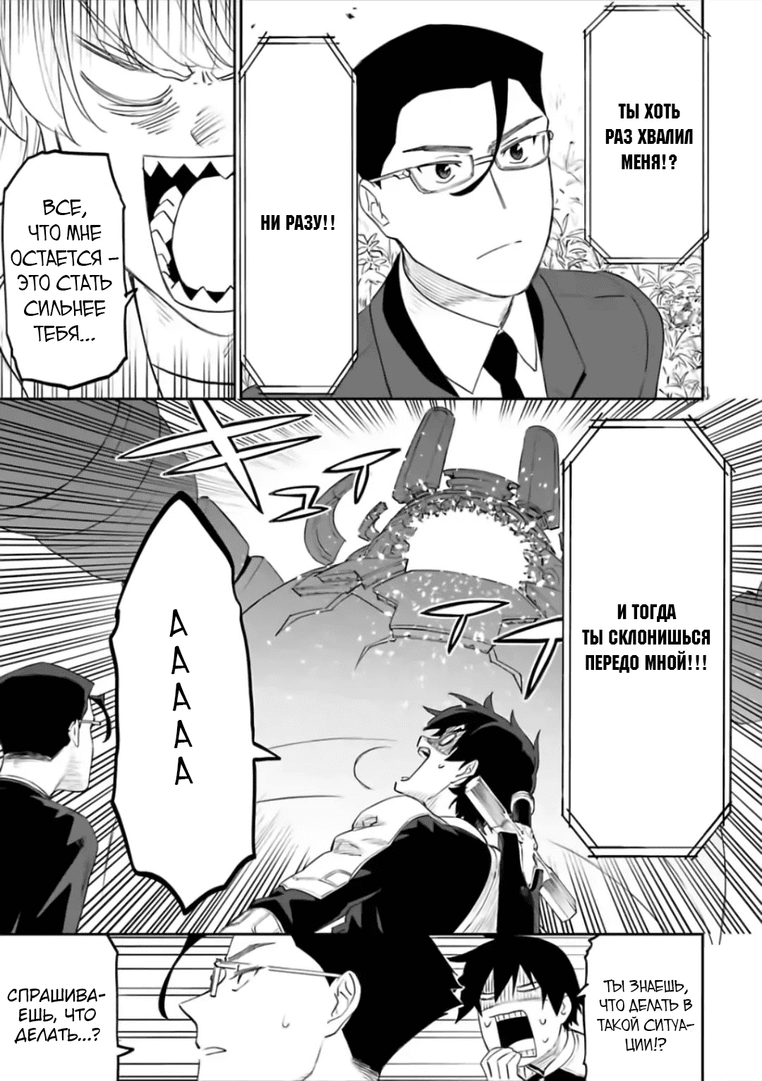 Манга Фантастический мир с обращённым в красавицу мужчиной и… - Глава 62 Страница 3