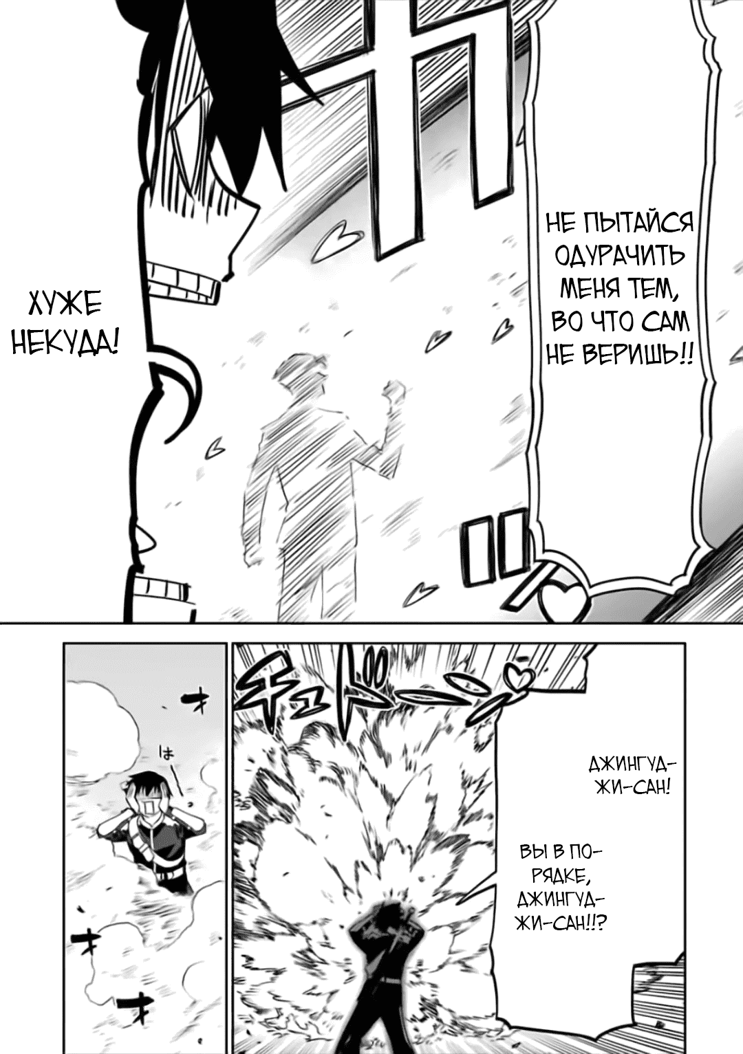 Манга Фантастический мир с обращённым в красавицу мужчиной и… - Глава 62 Страница 5