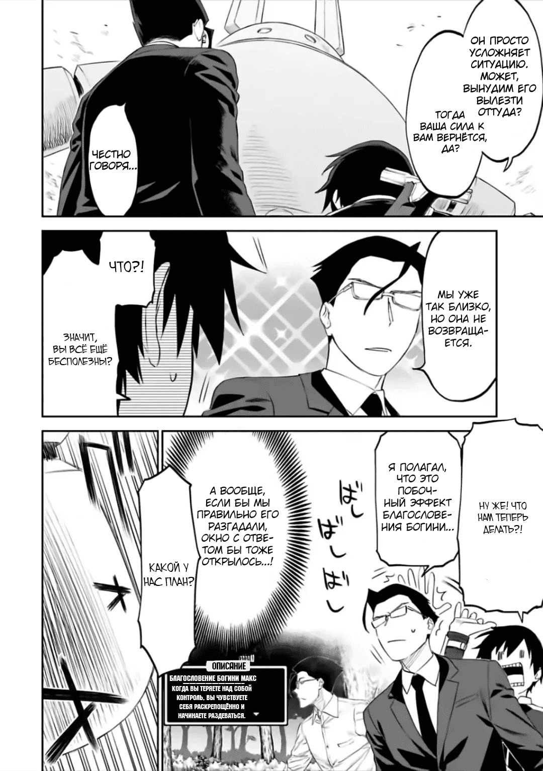 Манга Фантастический мир с обращённым в красавицу мужчиной и… - Глава 61 Страница 12