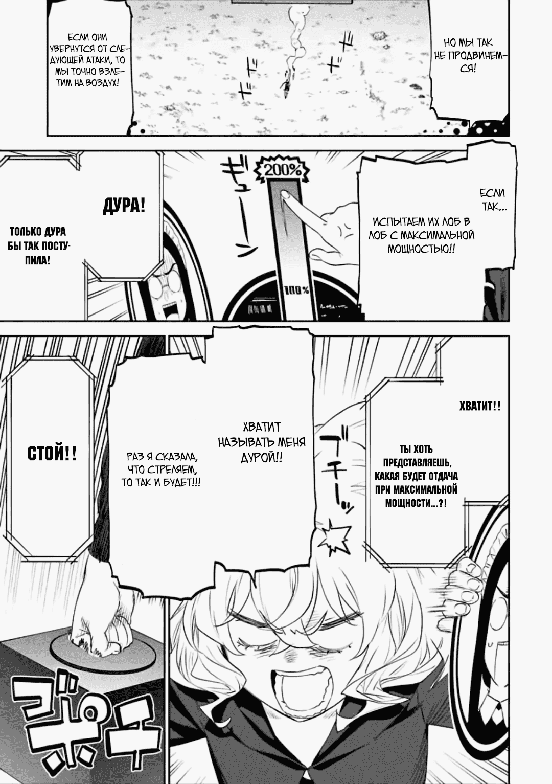 Манга Фантастический мир с обращённым в красавицу мужчиной и… - Глава 61 Страница 3