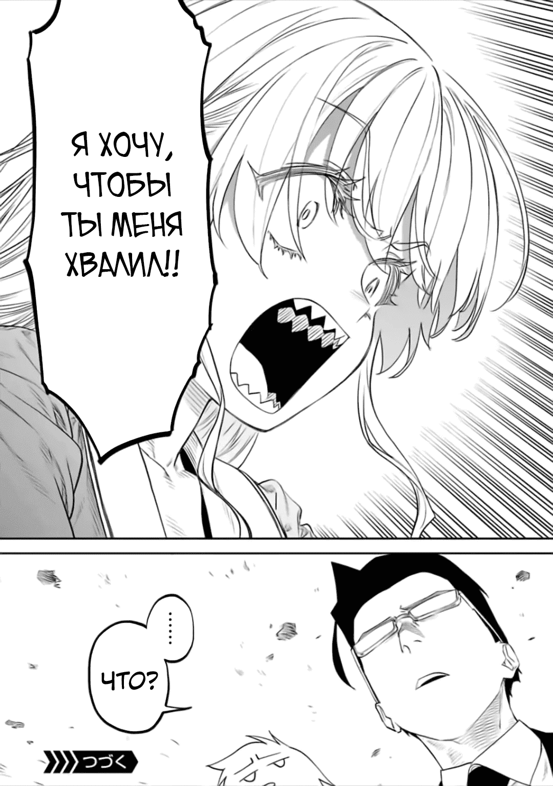 Манга Фантастический мир с обращённым в красавицу мужчиной и… - Глава 61 Страница 14