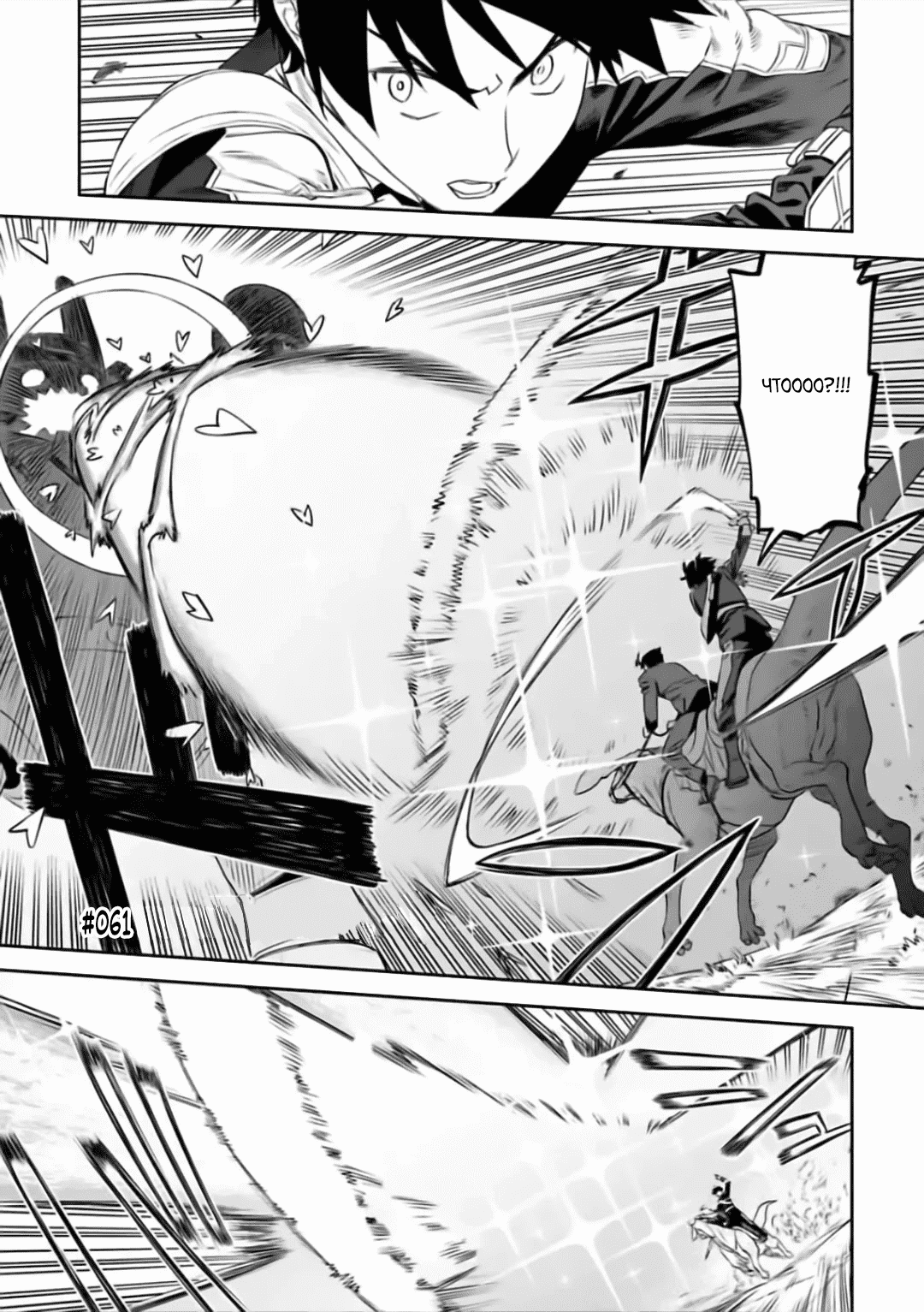 Манга Фантастический мир с обращённым в красавицу мужчиной и… - Глава 61 Страница 1