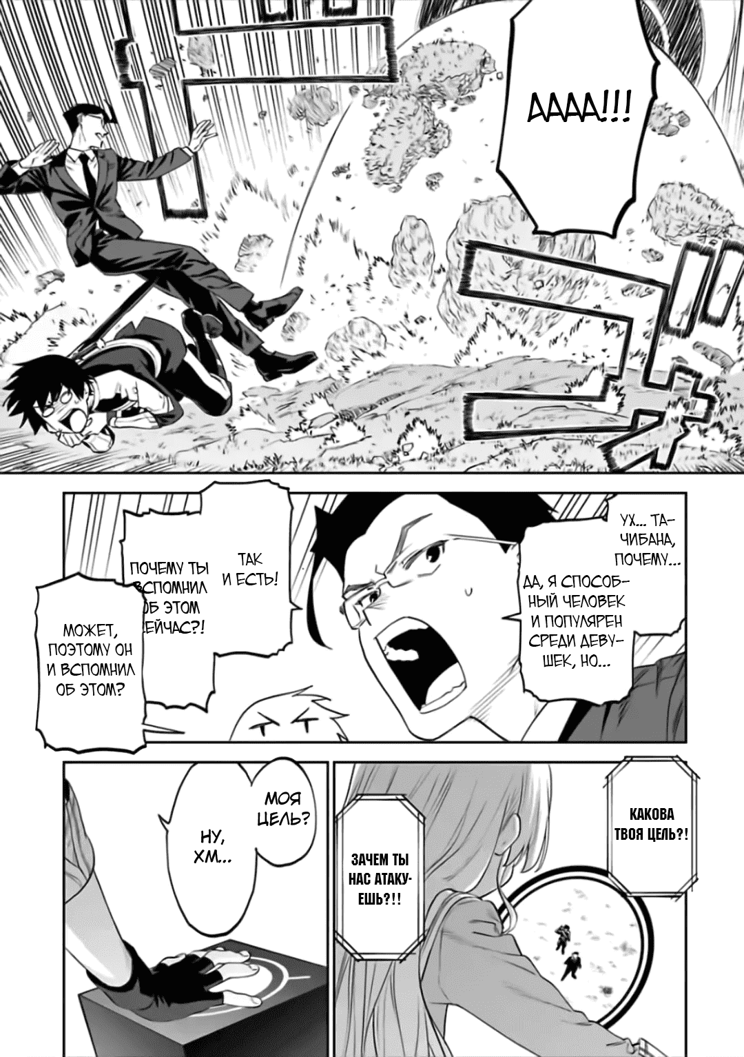 Манга Фантастический мир с обращённым в красавицу мужчиной и… - Глава 61 Страница 13