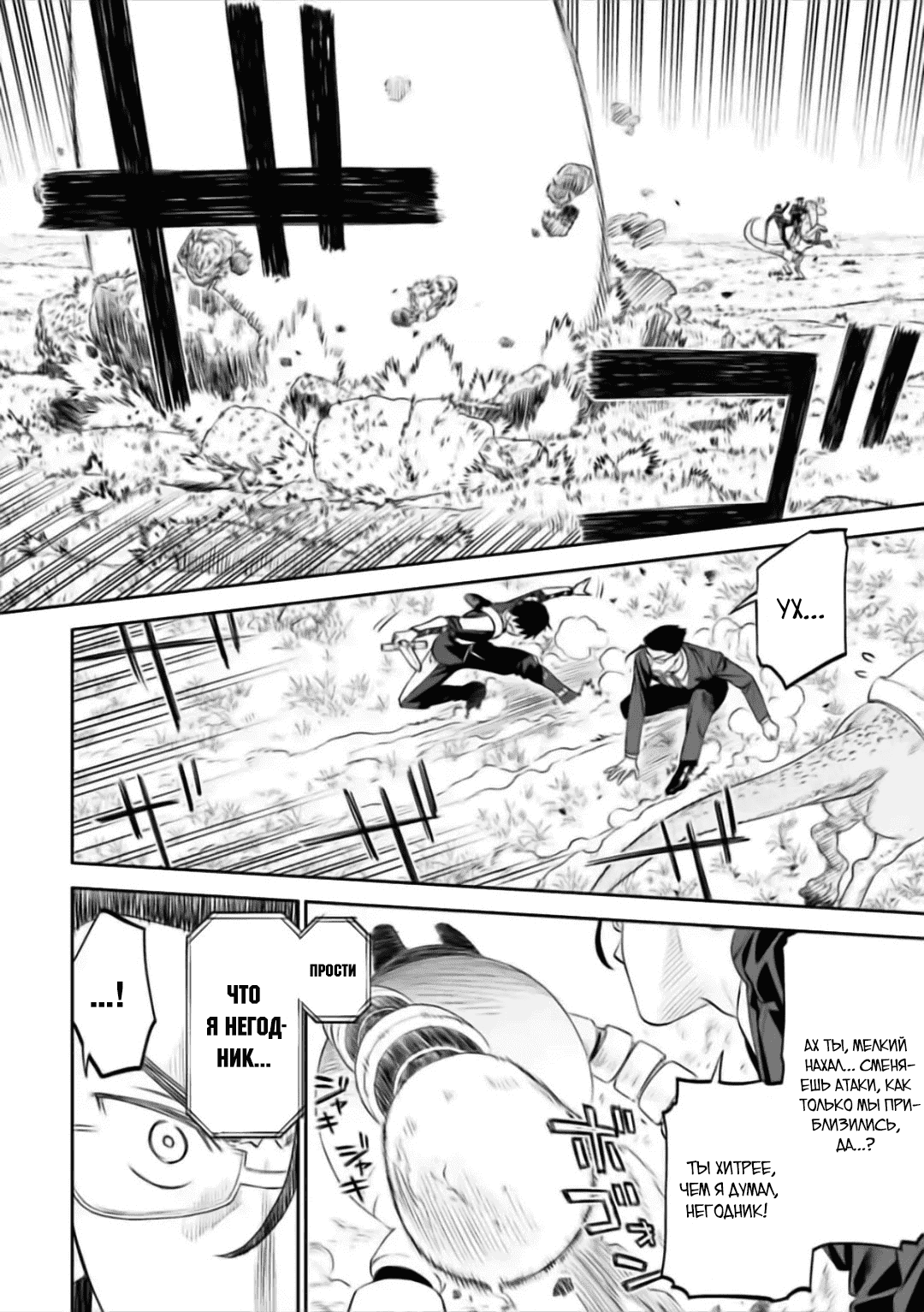 Манга Фантастический мир с обращённым в красавицу мужчиной и… - Глава 61 Страница 6