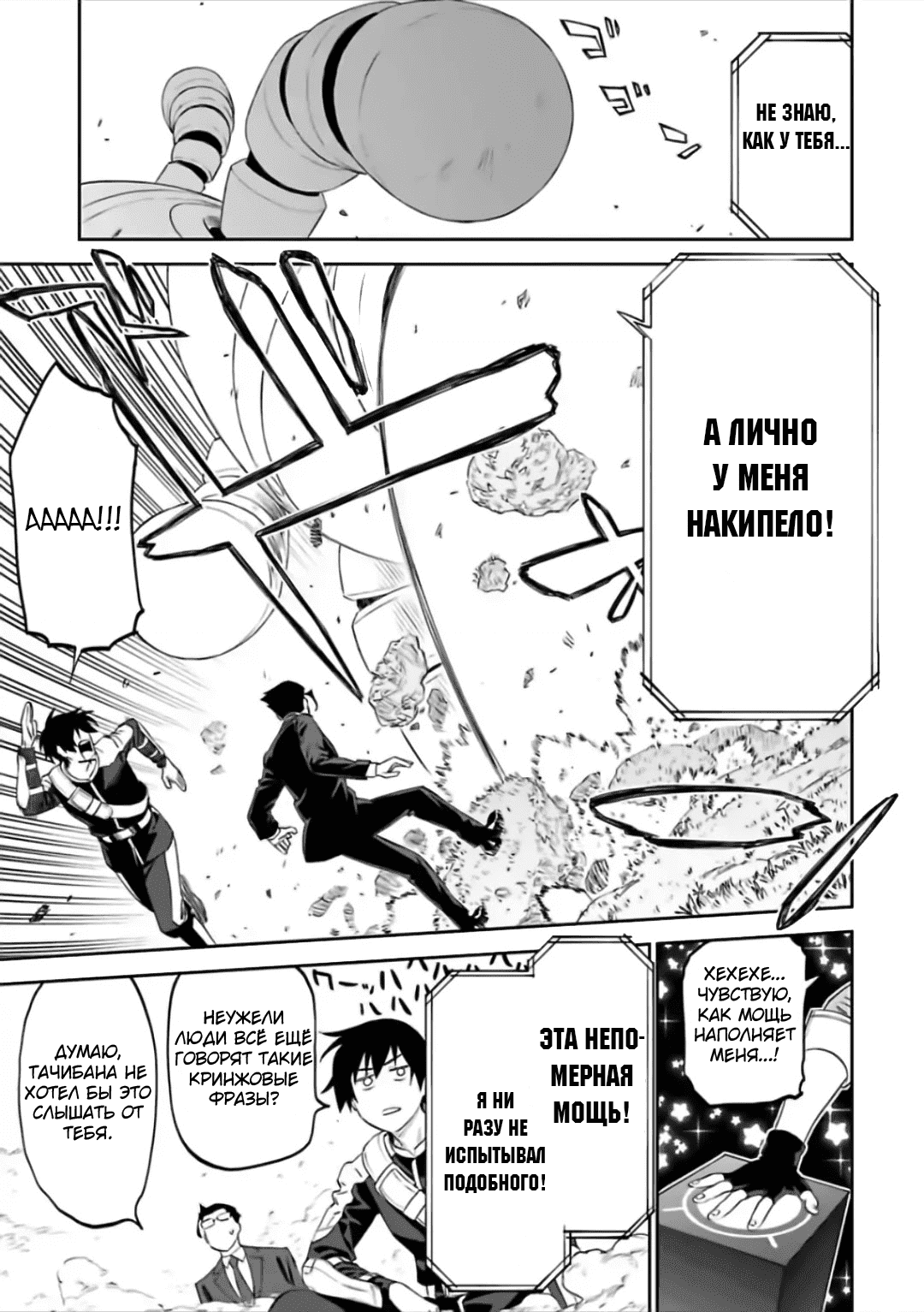 Манга Фантастический мир с обращённым в красавицу мужчиной и… - Глава 61 Страница 11