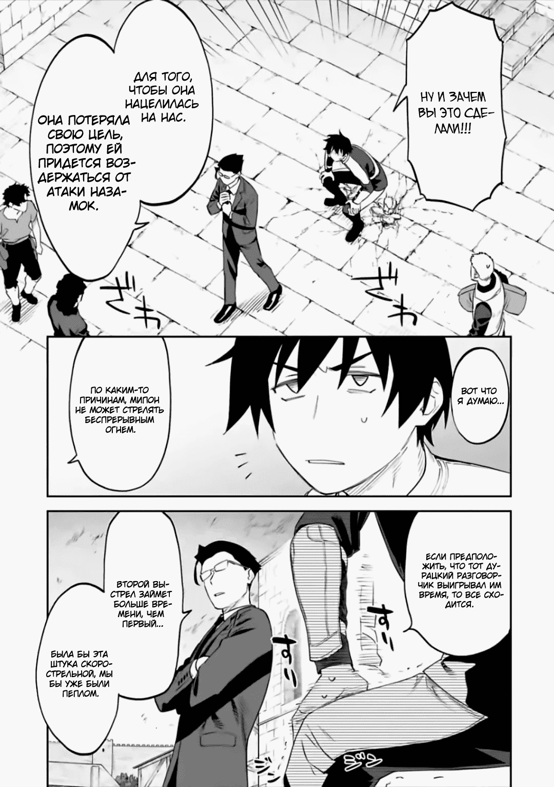 Манга Фантастический мир с обращённым в красавицу мужчиной и… - Глава 60 Страница 7