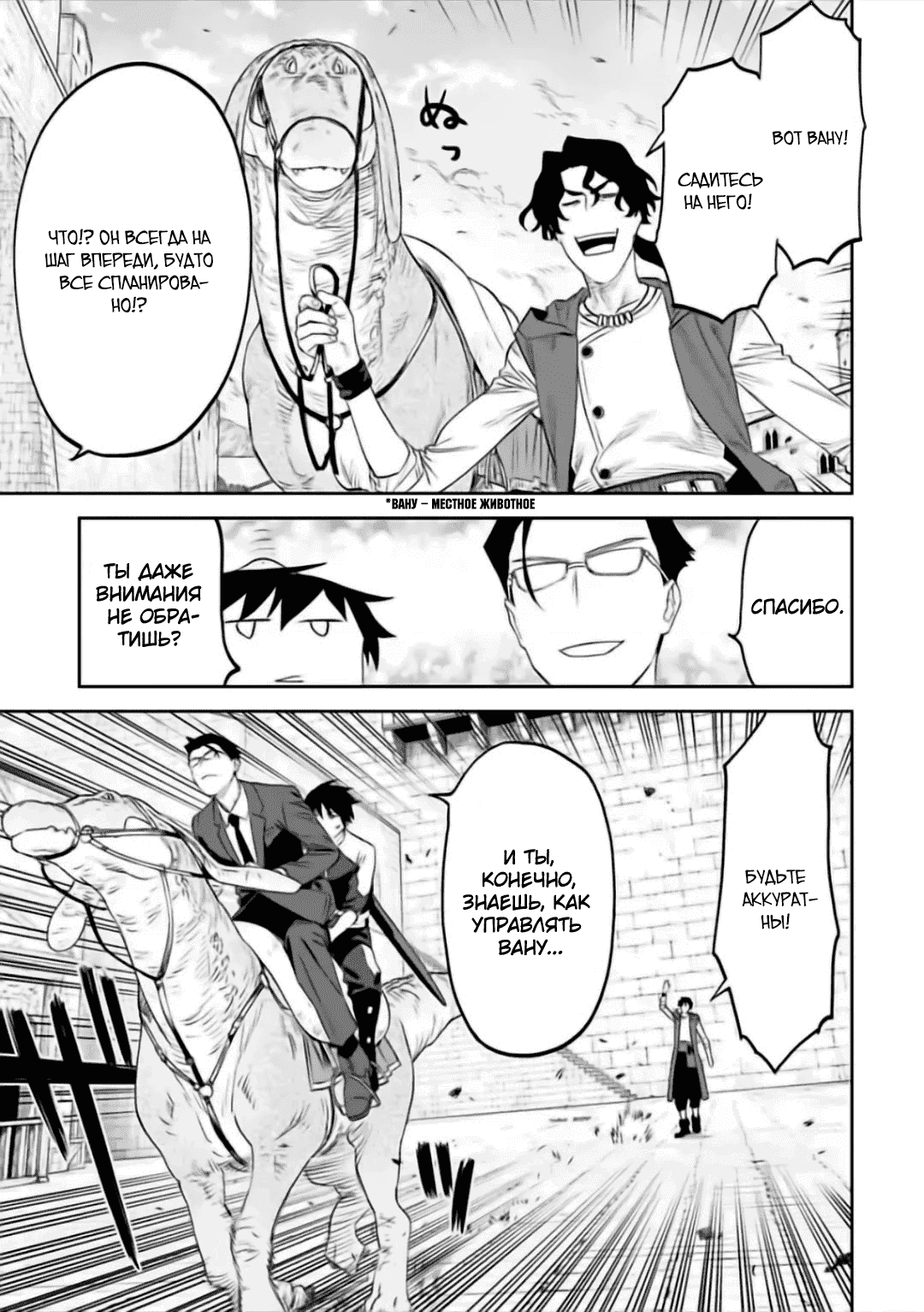 Манга Фантастический мир с обращённым в красавицу мужчиной и… - Глава 60 Страница 9