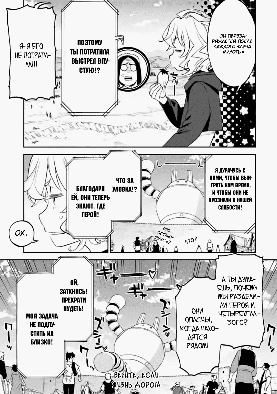 Манга Фантастический мир с обращённым в красавицу мужчиной и… - Глава 60 Страница 5