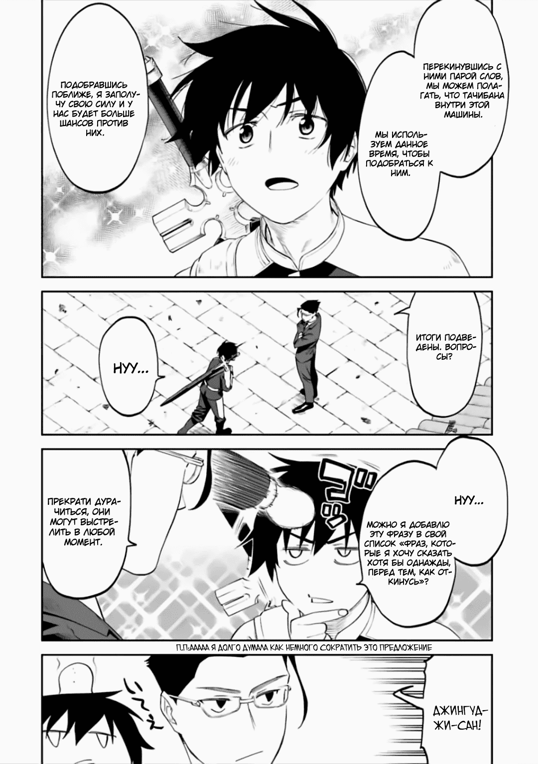 Манга Фантастический мир с обращённым в красавицу мужчиной и… - Глава 60 Страница 8