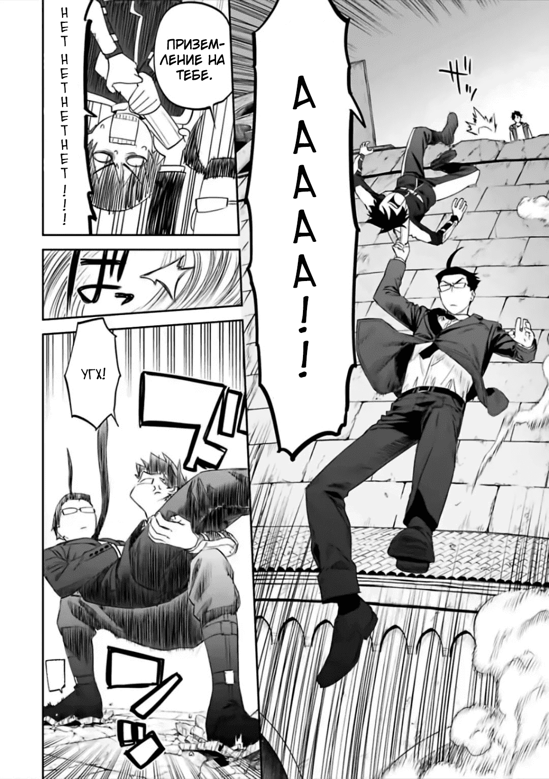 Манга Фантастический мир с обращённым в красавицу мужчиной и… - Глава 60 Страница 6