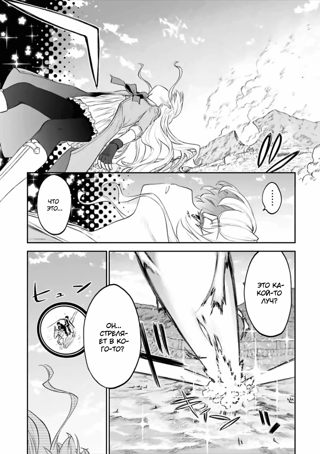 Манга Фантастический мир с обращённым в красавицу мужчиной и… - Глава 60 Страница 11