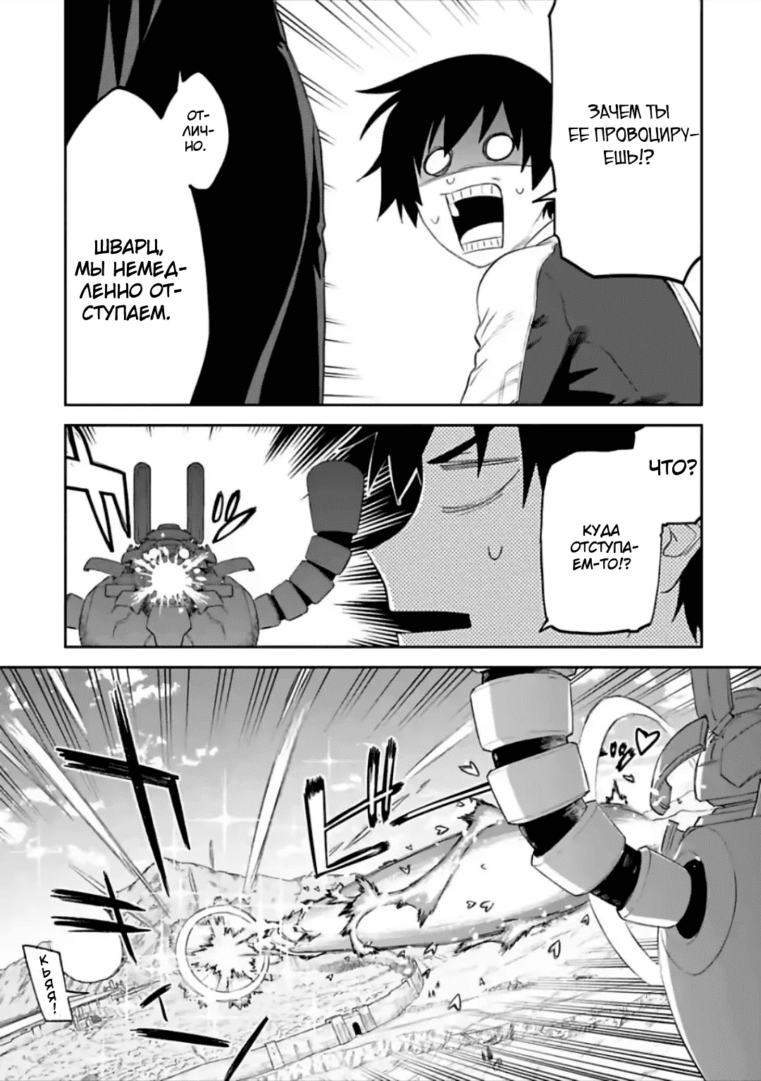 Манга Фантастический мир с обращённым в красавицу мужчиной и… - Глава 60 Страница 3