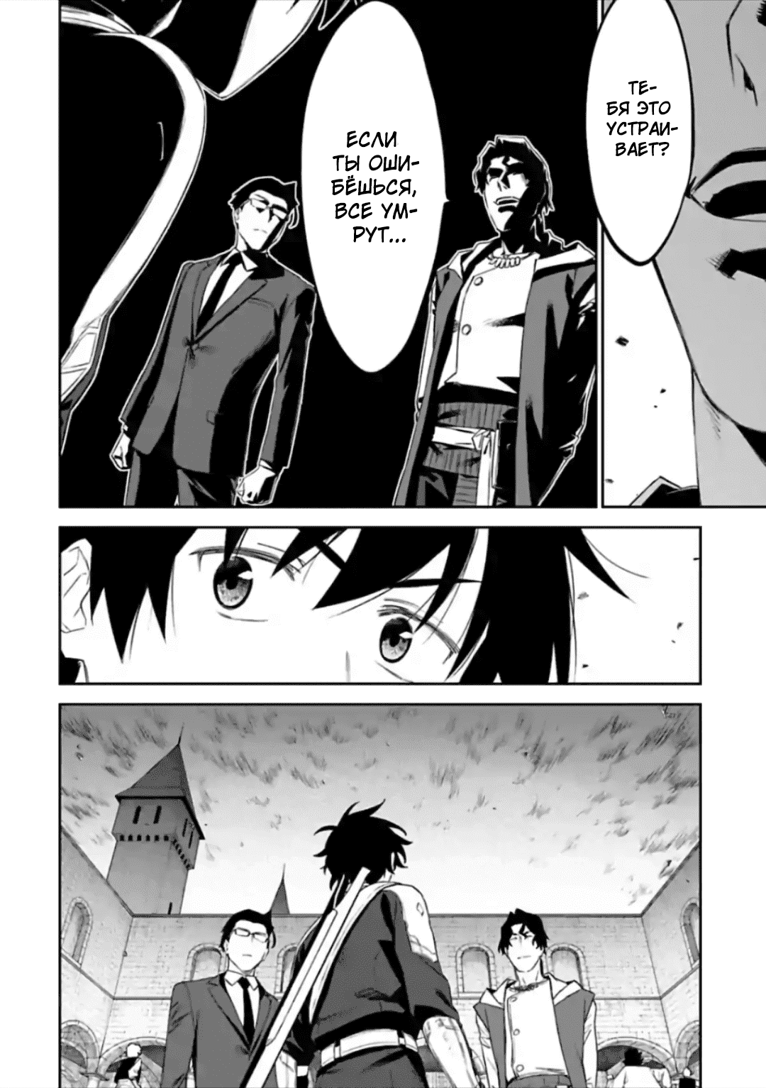 Манга Фантастический мир с обращённым в красавицу мужчиной и… - Глава 59 Страница 6